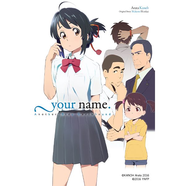 your name. Another Side:Earthbound (light novel)