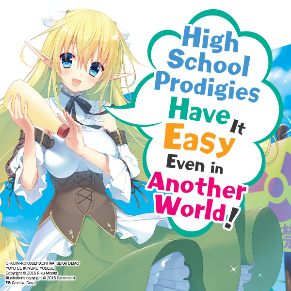 High School Prodigies Have It Easy Even in Another World! (light novel)