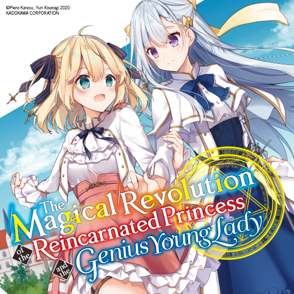 The Magical Revolution of the Reincarnated Princess and the Genius Young Lady (light novel)