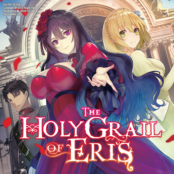 The Holy Grail of Eris (light novel)