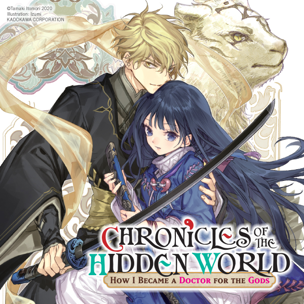 Chronicles of the Hidden World: How I Became a Doctor for the Gods (light novel)