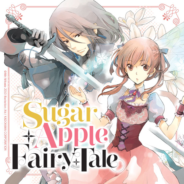 Sugar Apple Fairy Tale (light novel)