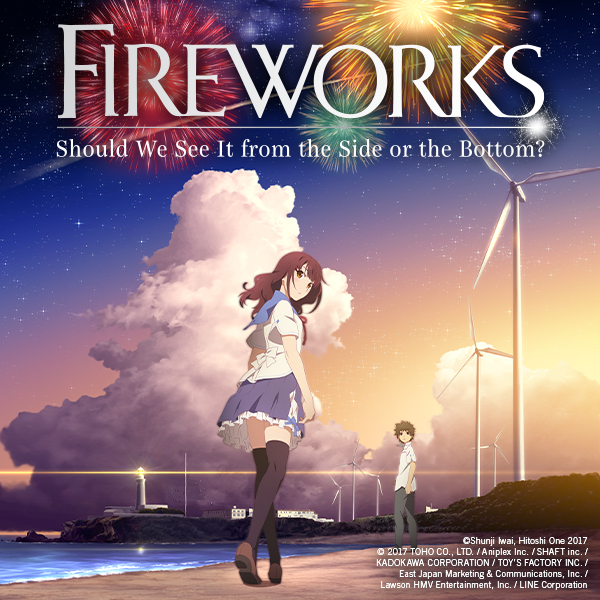 Fireworks, Should We See It from the Side or the Bottom? (light novel)