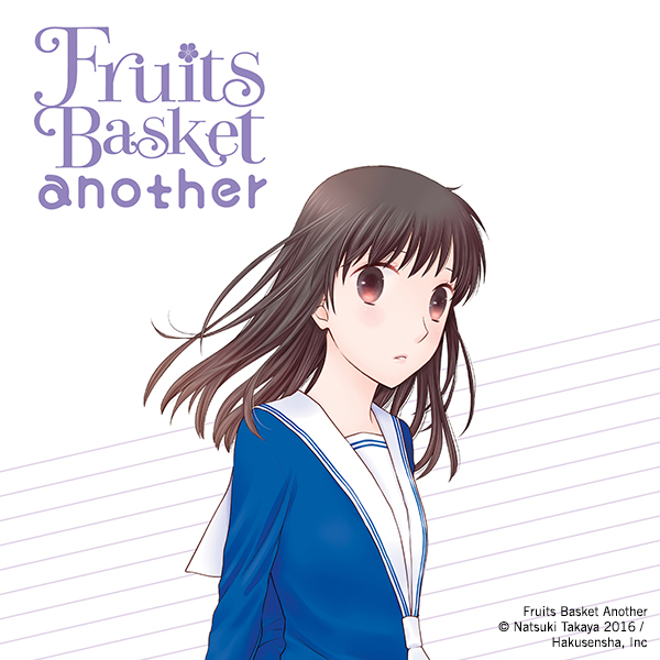 Fruits Basket Another