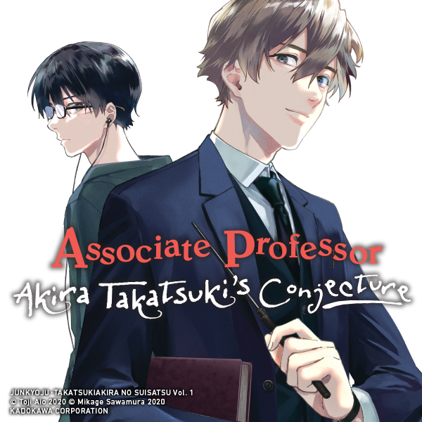 Associate Professor Akira Takatsuki's Conjecture (manga)