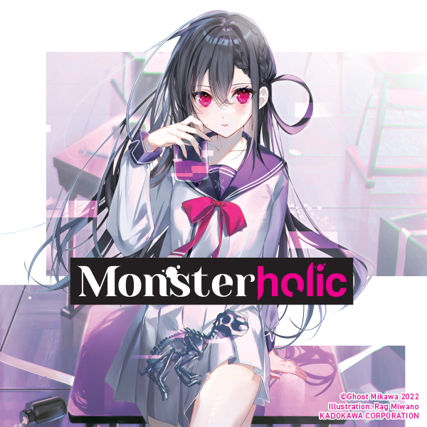 Monsterholic (novel)