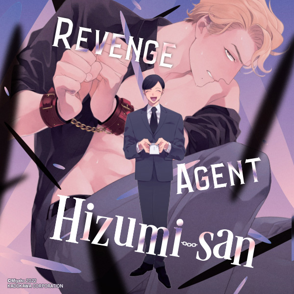 Revenge Agent Hizumi-san