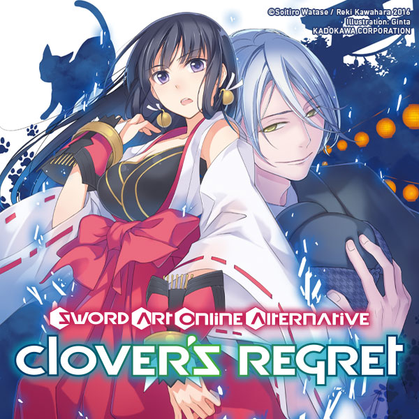 Sword Art Online Alternative Clover's Regret (light novel)