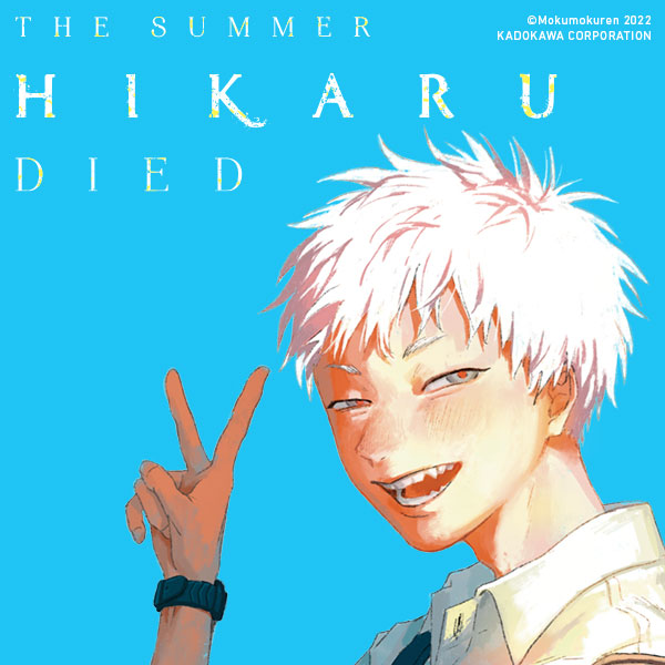 Digital Promotion: Free Chapters of The Summer Hikaru Died