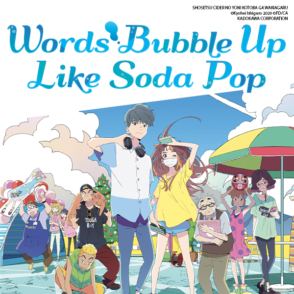 Words Bubble Up Like Soda Pop (light novel)